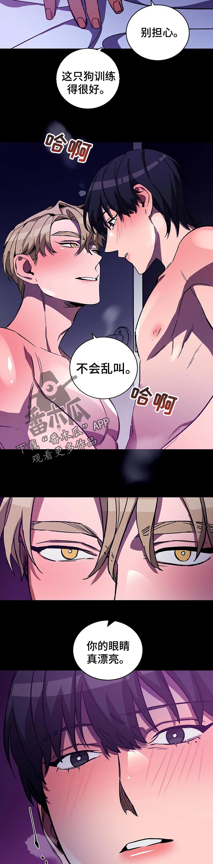 盲人游戏背景音乐漫画,第35话1图