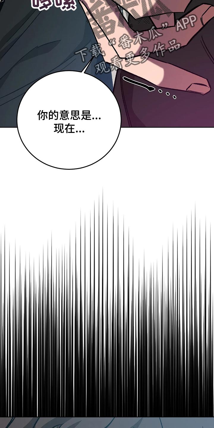 网易盲人游戏漫画,第121话1图