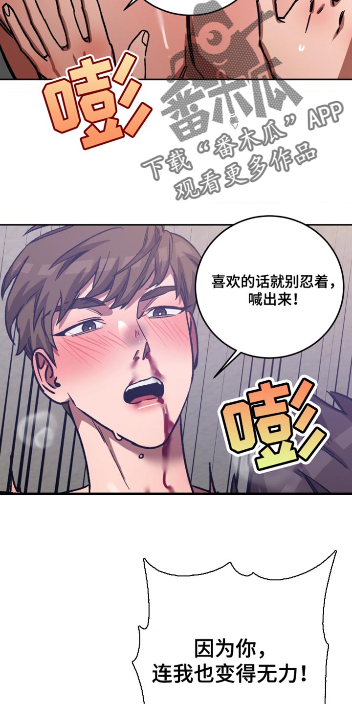 盲人游戏背景音乐漫画,第168话1图