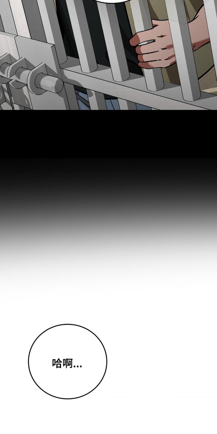 网易盲人游戏漫画,第163话1图