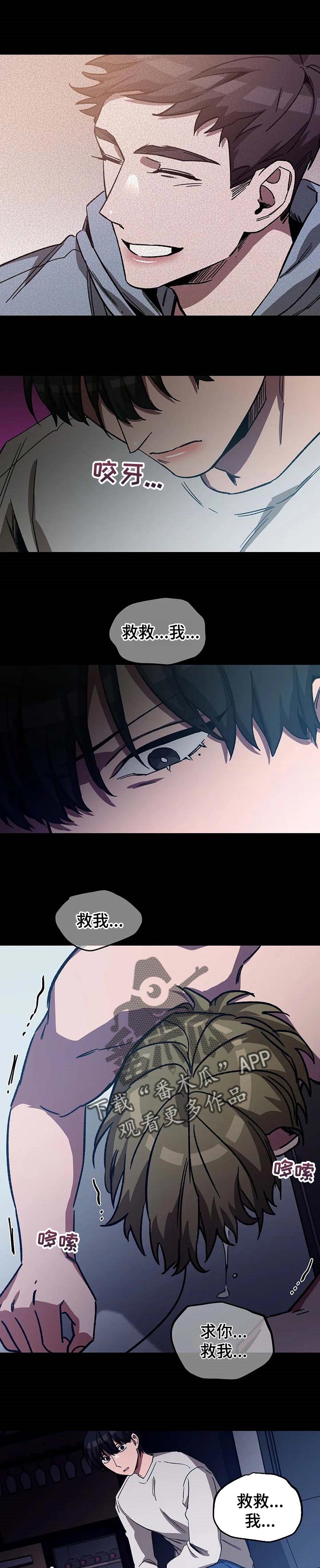 盲人游戏背景音乐漫画,第67话2图
