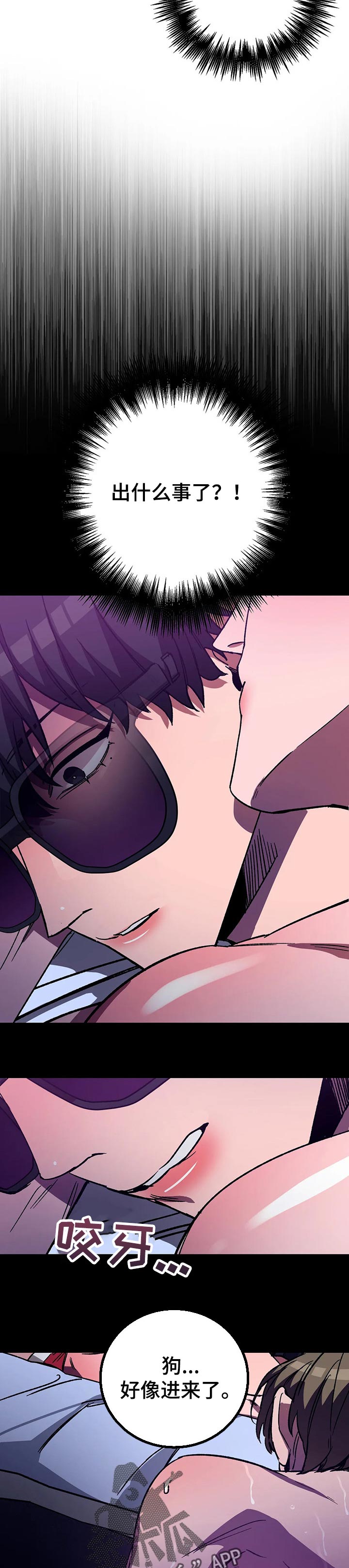 网易盲人游戏漫画,第34话2图