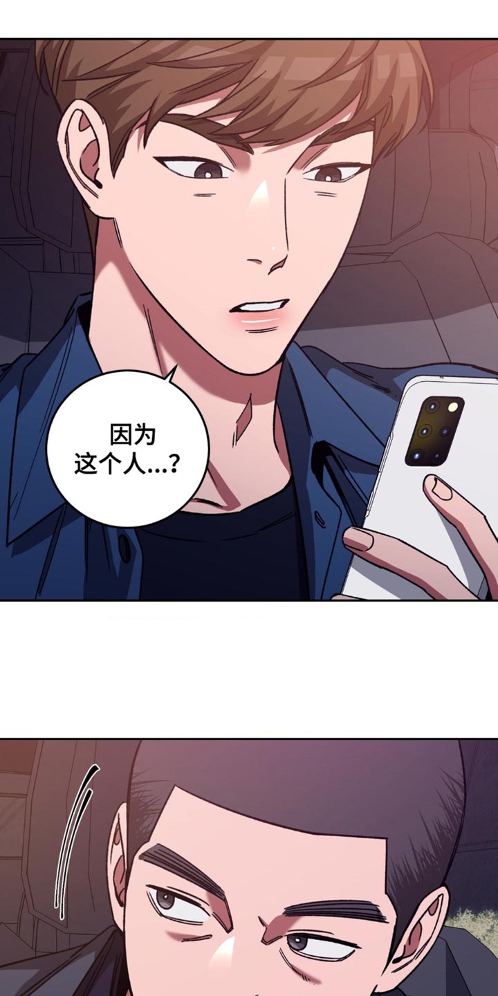盲人游戏背景音乐漫画,第163话1图