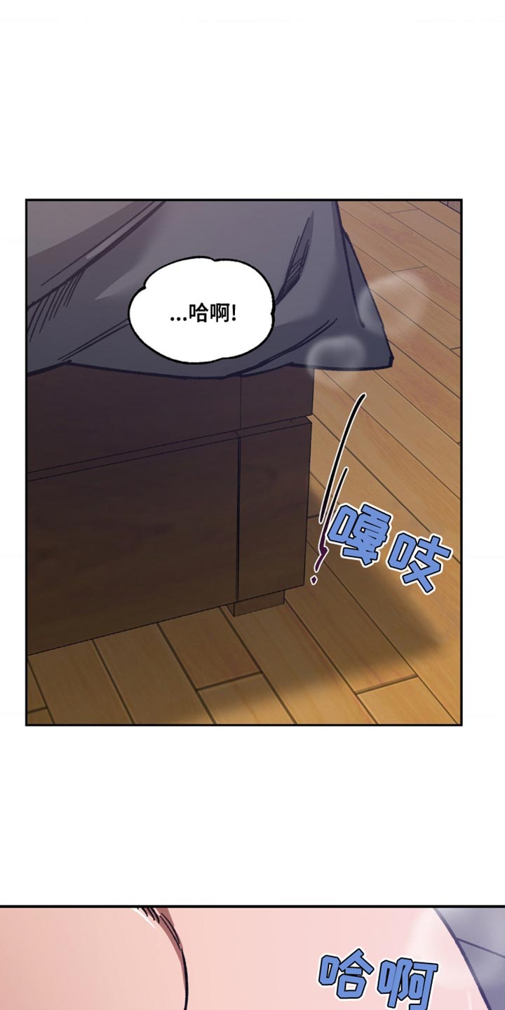 网易盲人游戏漫画,第167话2图