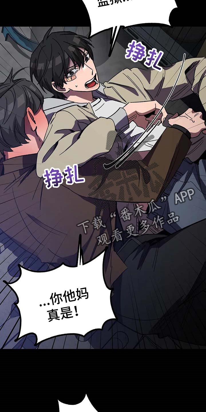 网易盲人游戏漫画,第91话1图