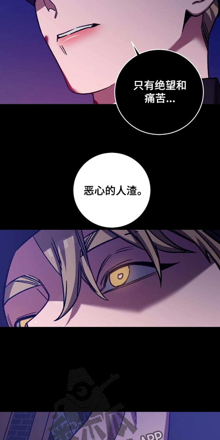 网易盲人游戏漫画,第174话2图