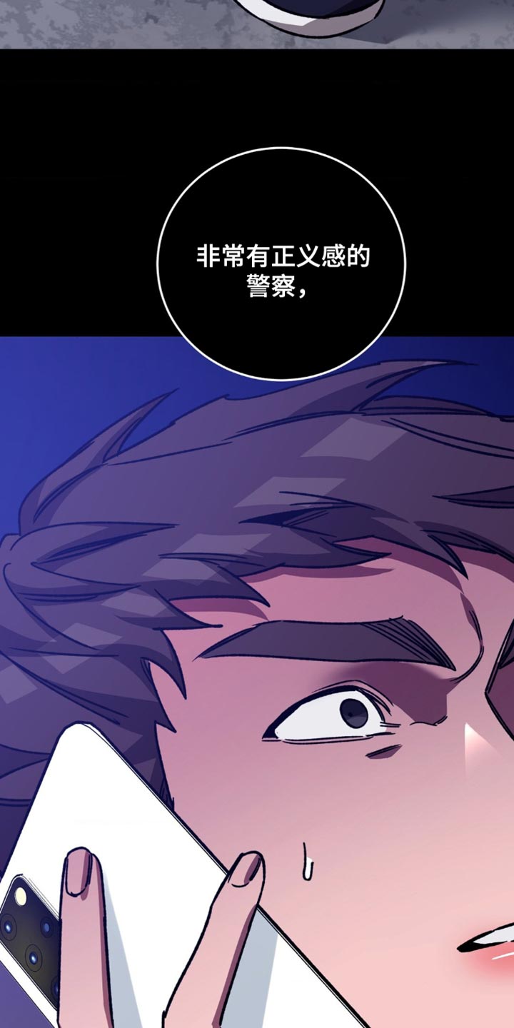 网易盲人游戏漫画,第173话1图