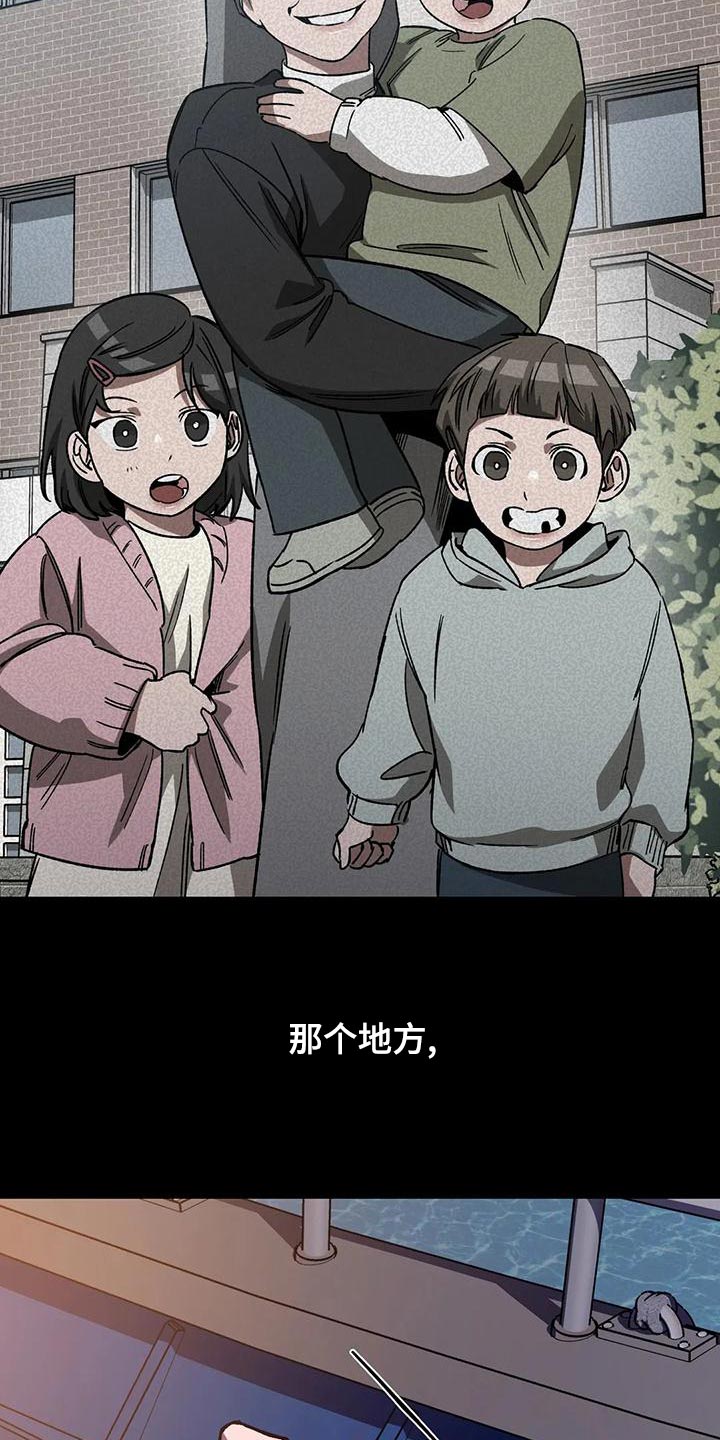 盲人游戏韩漫免费漫画,第139话1图