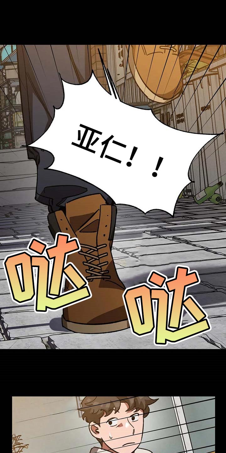 网易盲人游戏漫画,第92话1图