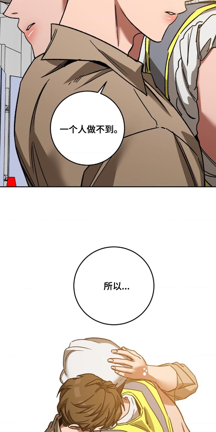 网易盲人游戏漫画,第170话1图