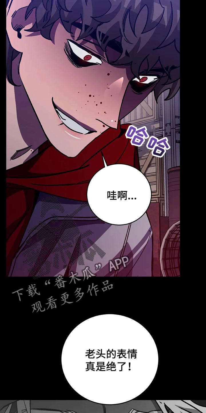 网易盲人游戏漫画,第116话2图