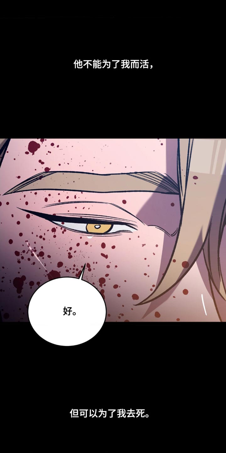 盲人游戏背景音乐漫画,第180话1图