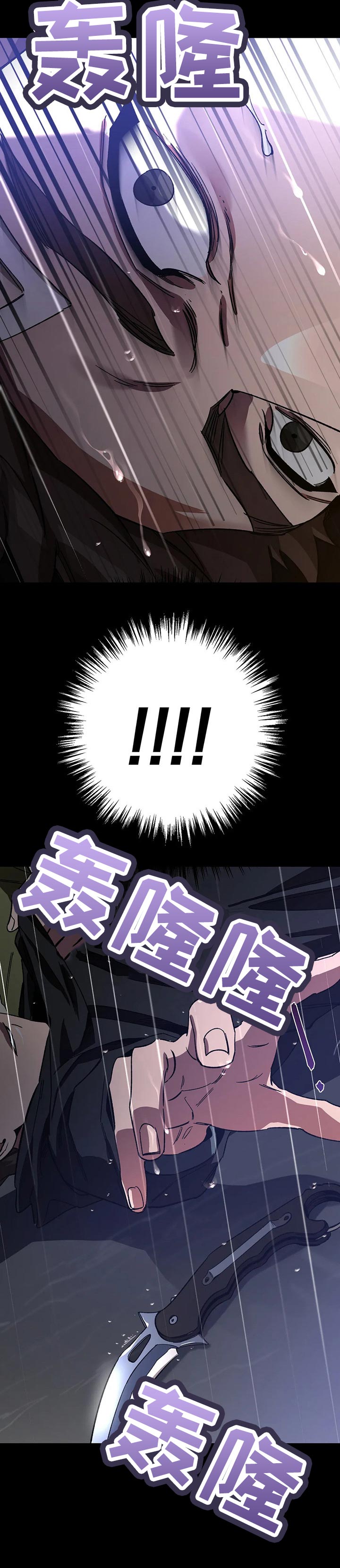 盲人游戏背景音乐漫画,第70话2图