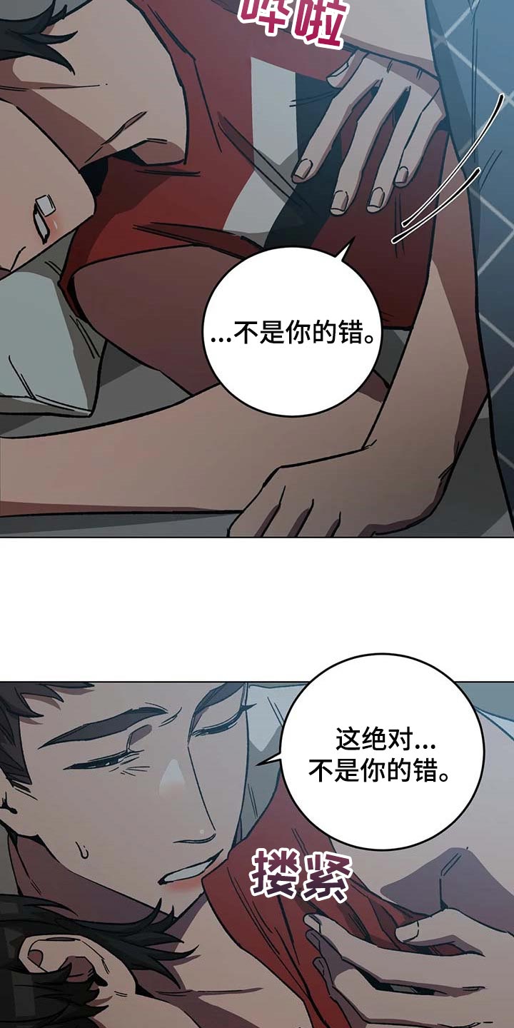 网易盲人游戏漫画,第84话1图