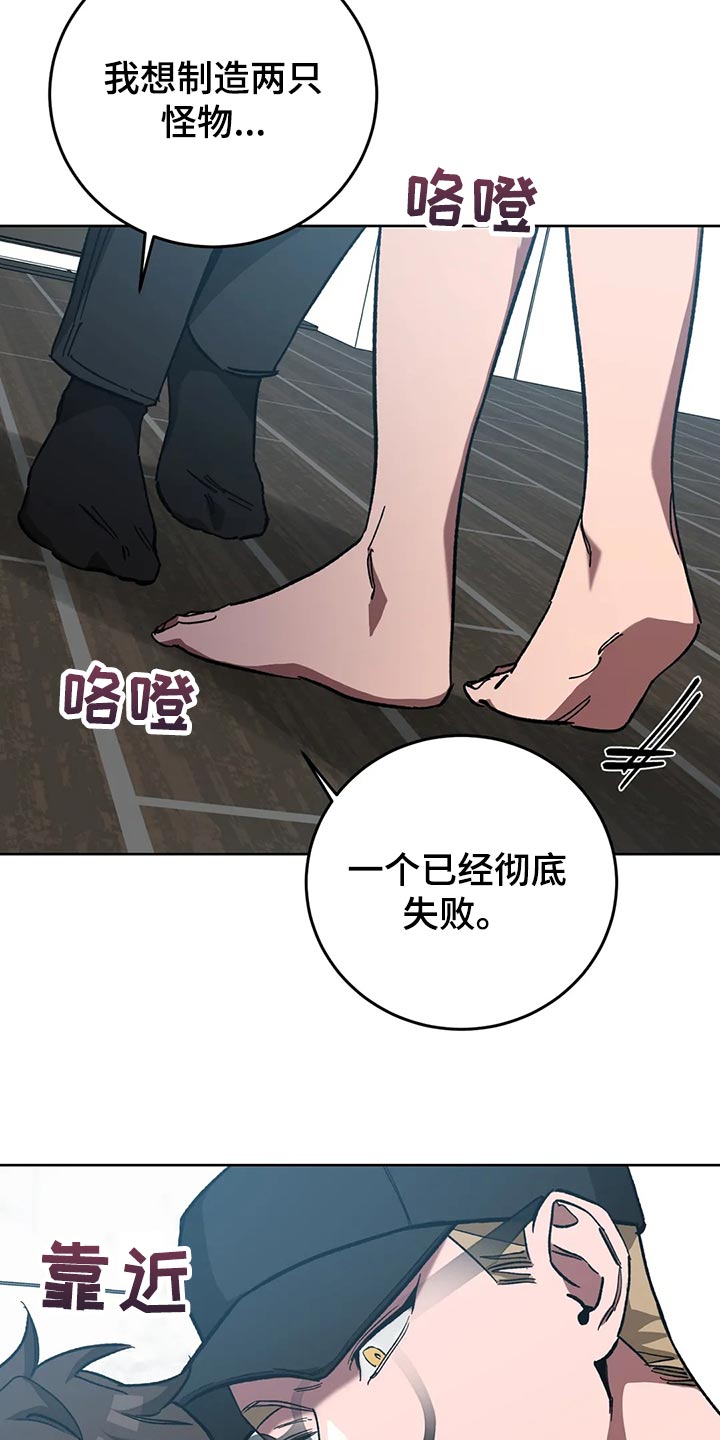 网易盲人游戏漫画,第121话1图