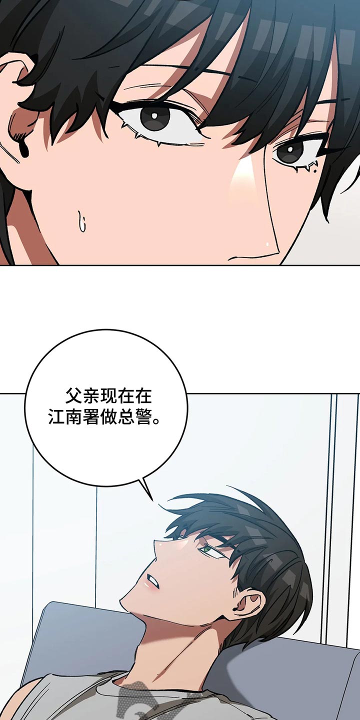 网易盲人游戏漫画,第120话1图