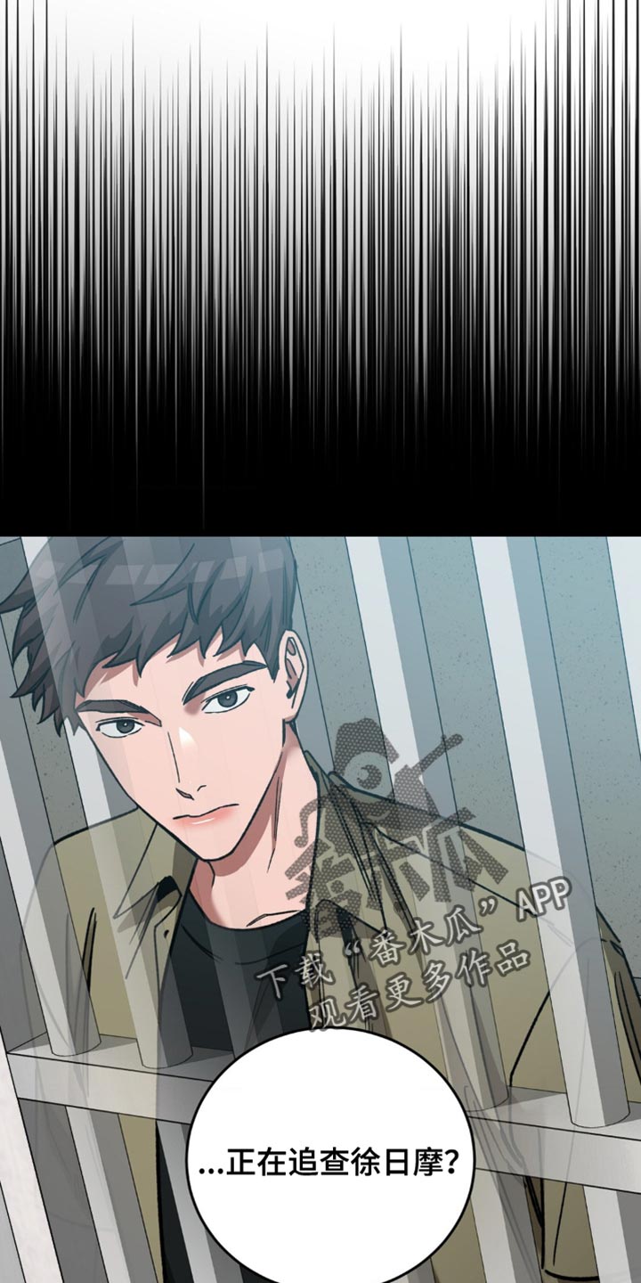 网易盲人游戏漫画,第163话2图