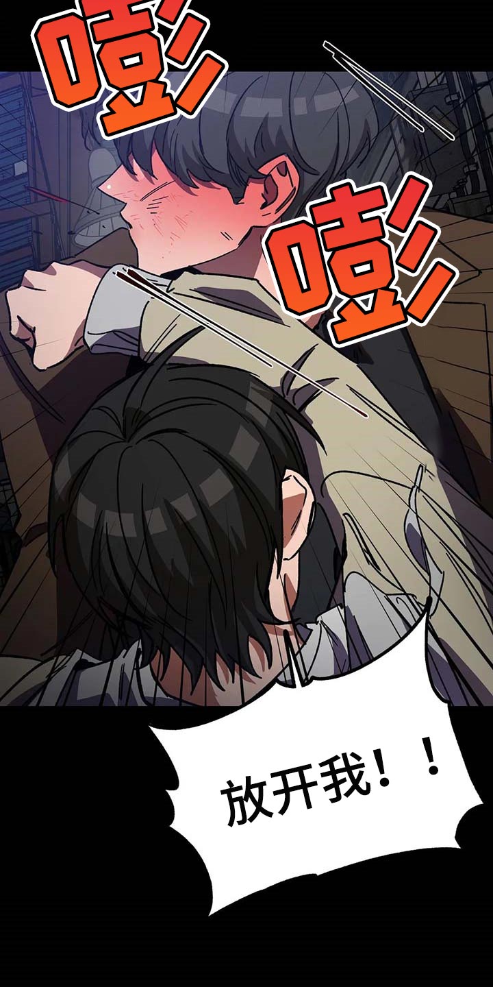 网易盲人游戏漫画,第91话2图