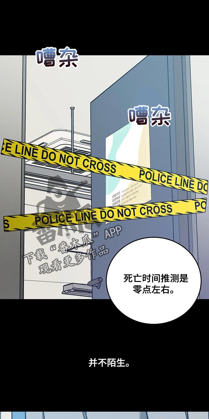 盲人游戏背景音乐漫画,第155话1图