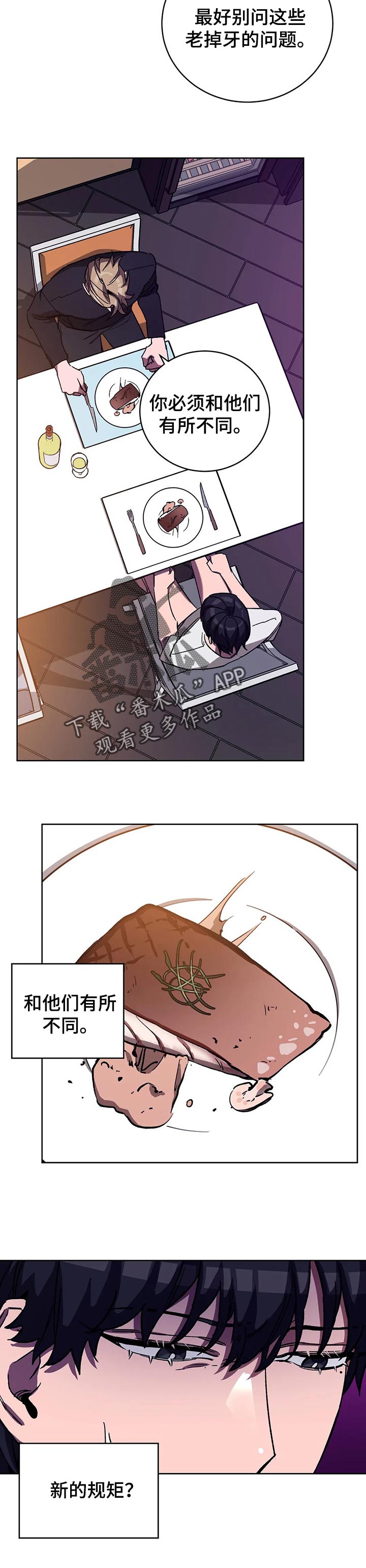 盲人游戏背景音乐漫画,第51话2图