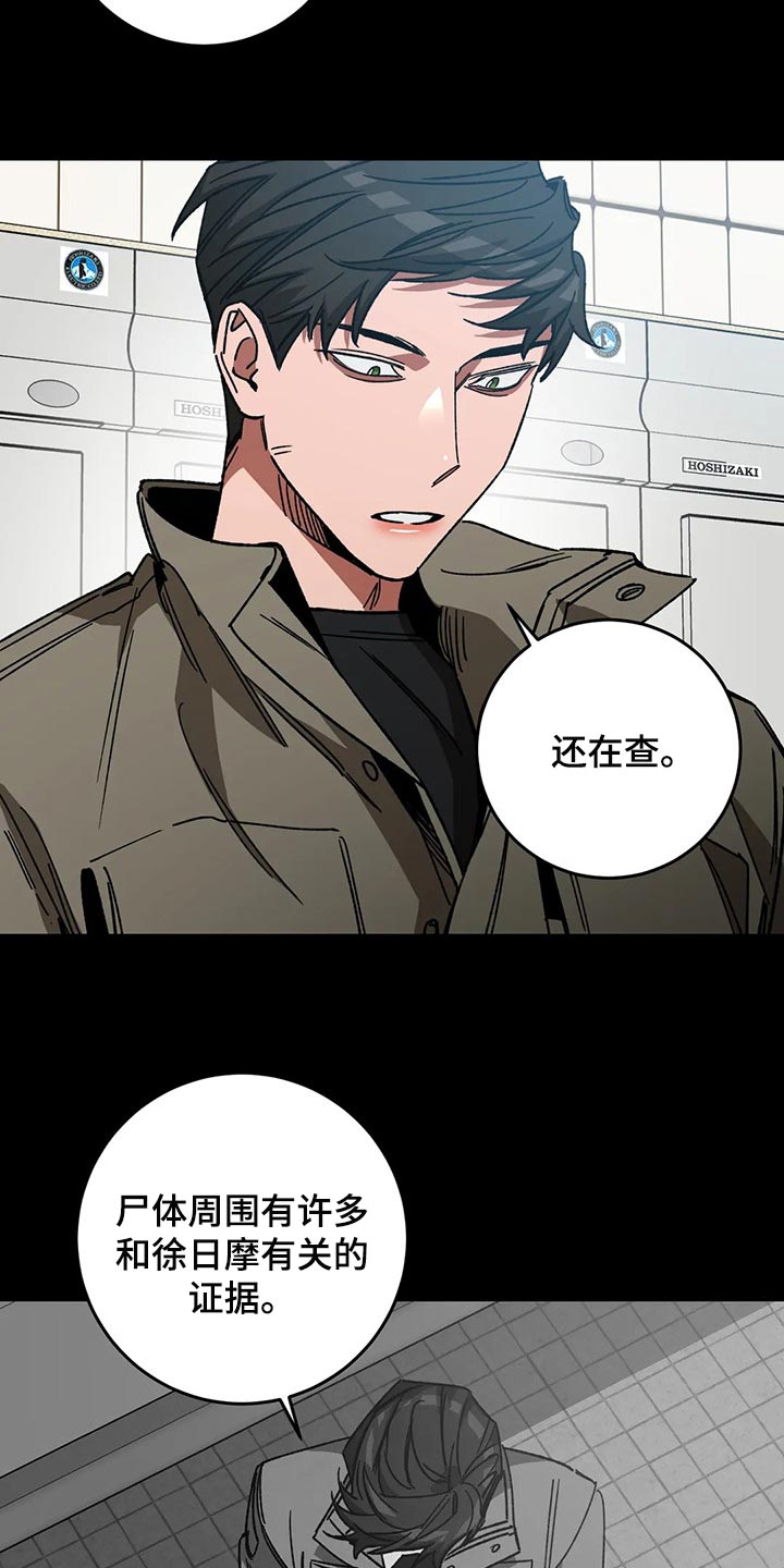 网易盲人游戏漫画,第103话1图