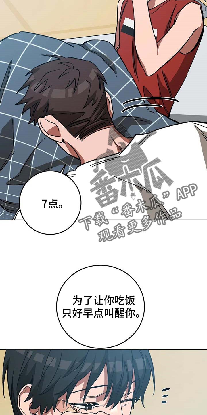 网易盲人游戏漫画,第88话2图