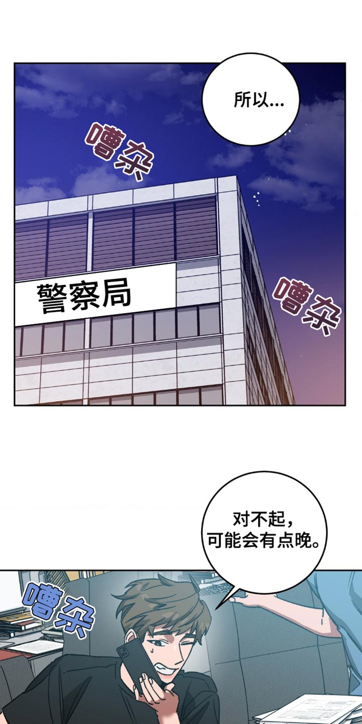 网易盲人游戏漫画,第172话1图