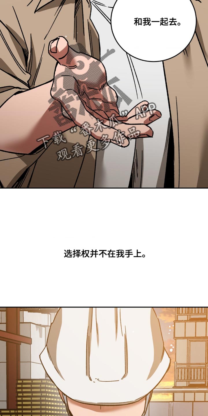 网易盲人游戏漫画,第170话1图