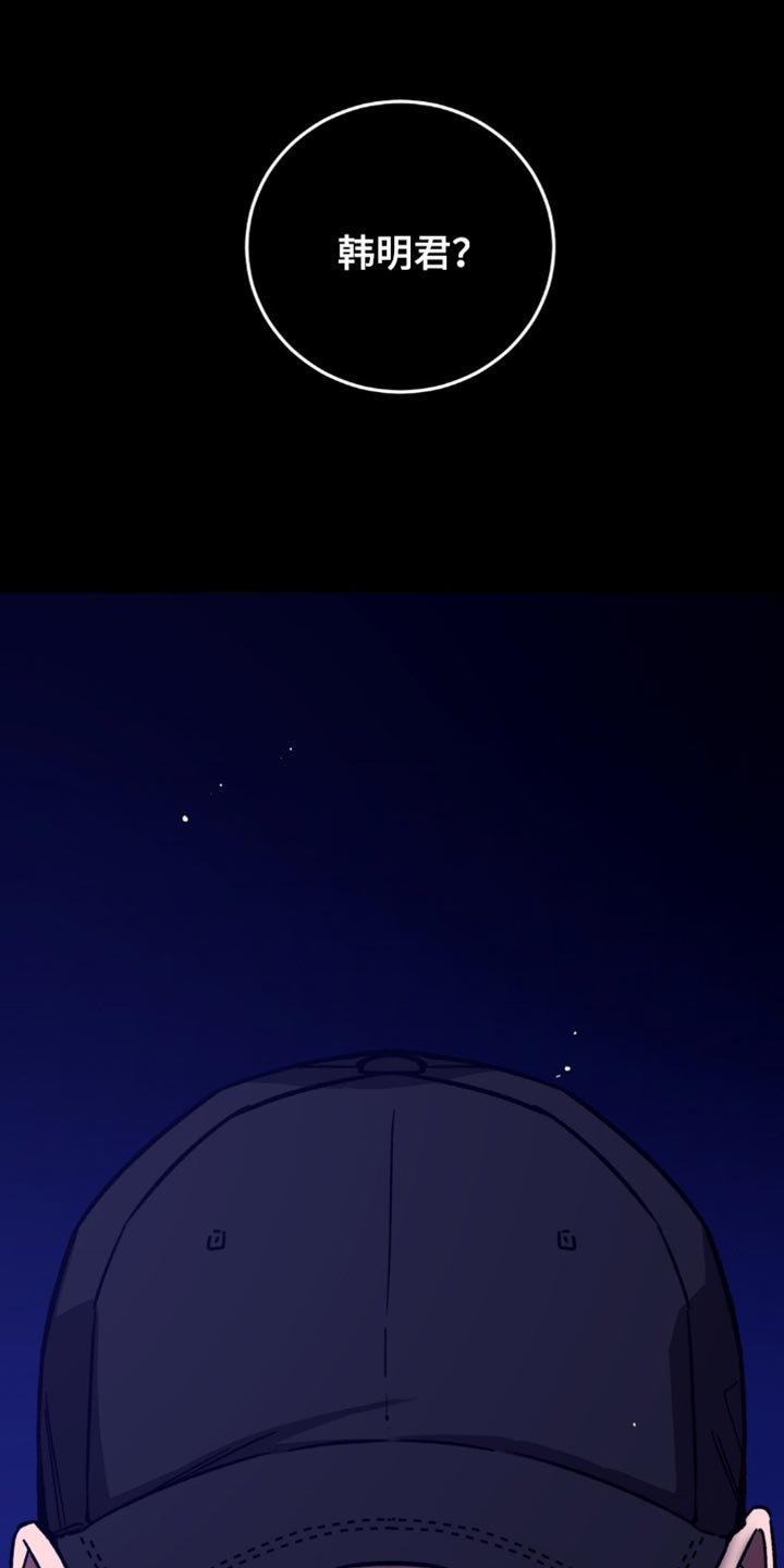 网易盲人游戏漫画,第173章：【番外】选择1图