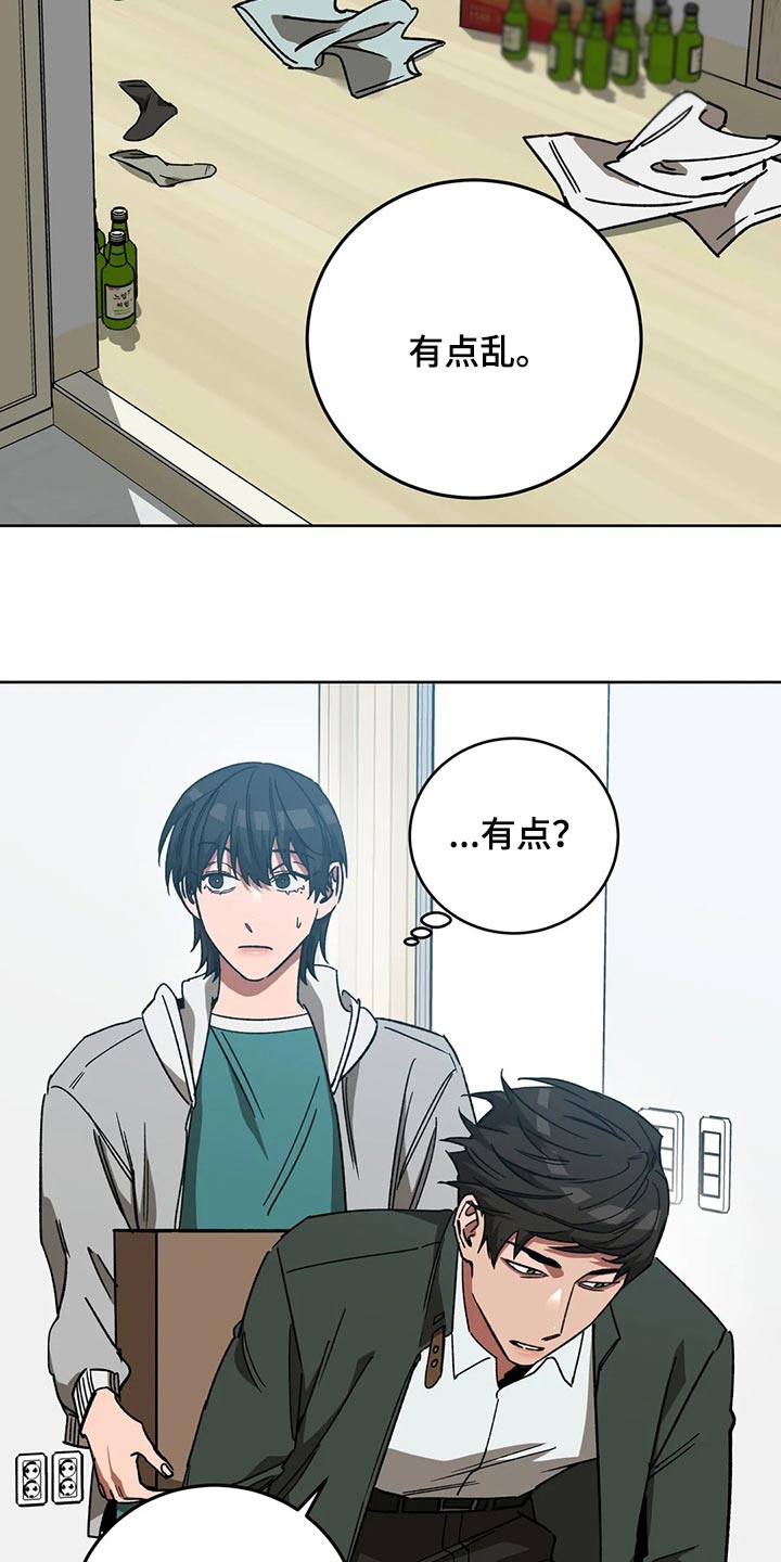 网易盲人游戏漫画,第119话1图