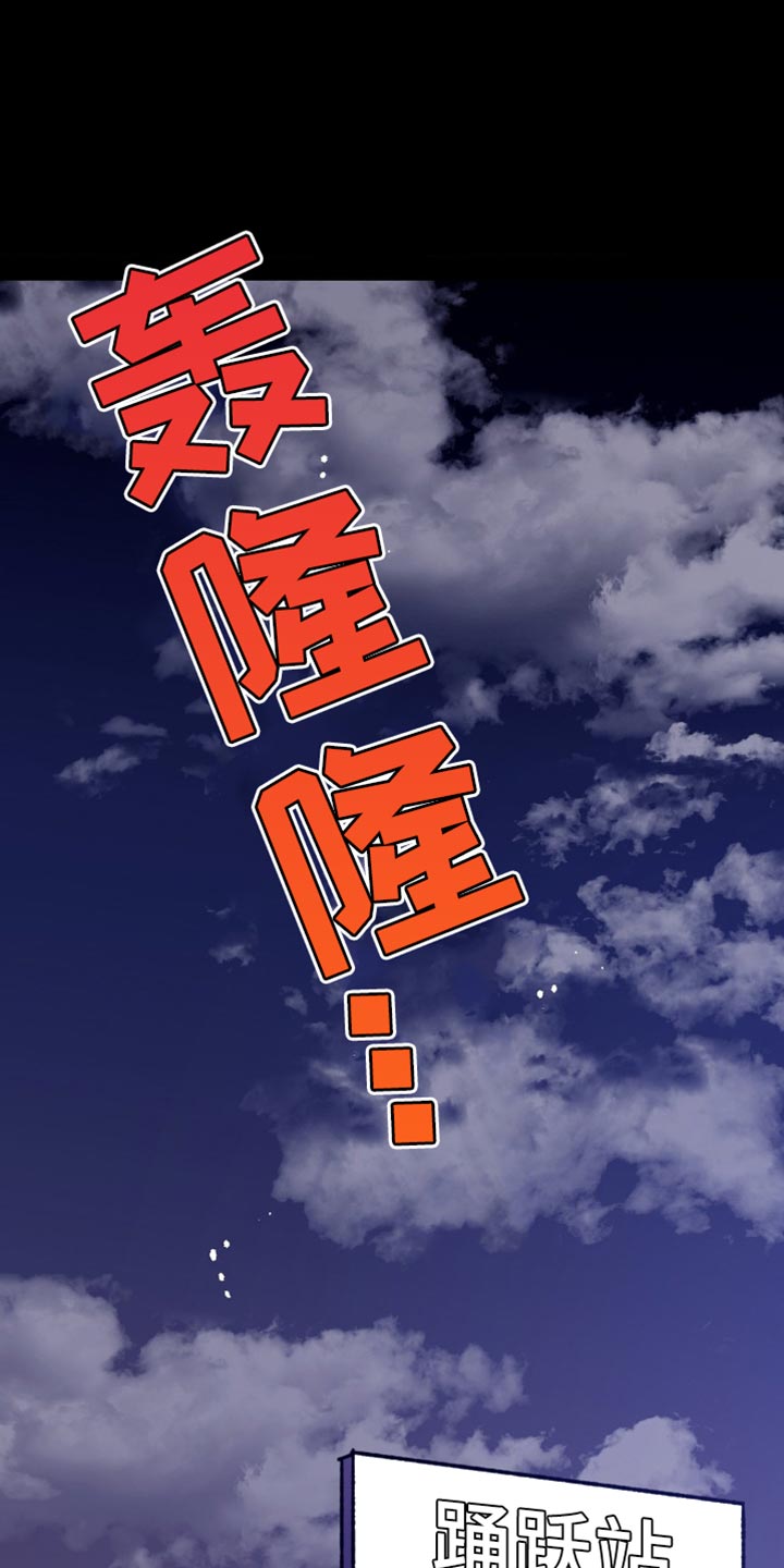 网易盲人游戏漫画,第174话2图