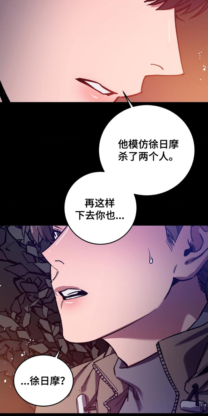 盲人游戏背景音乐漫画,第178话2图