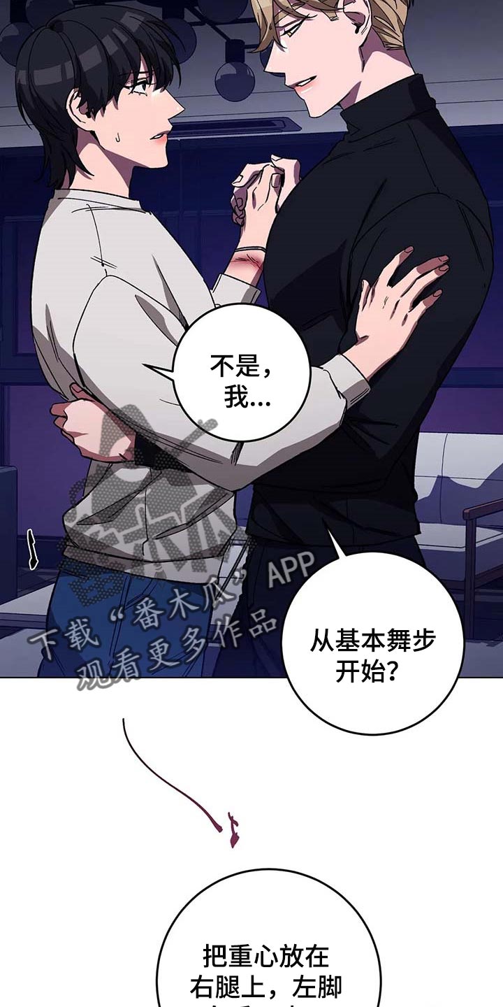 网易盲人游戏漫画,第72话2图