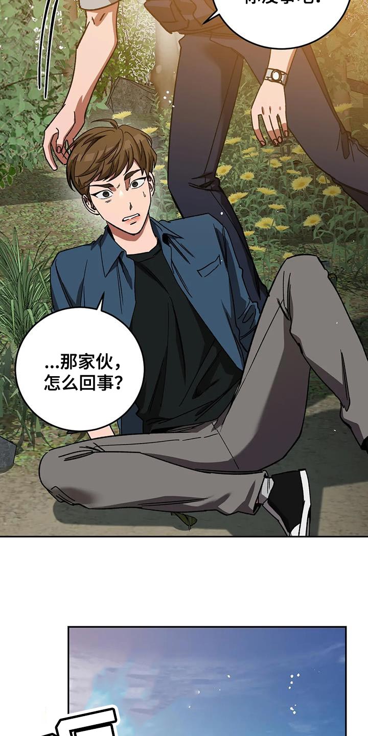 盲人游戏背景音乐漫画,第162话1图