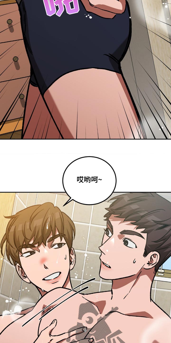 网易盲人游戏漫画,第166话1图