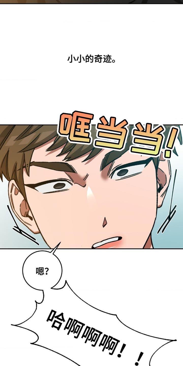 盲人游戏背景音乐漫画,第171话1图