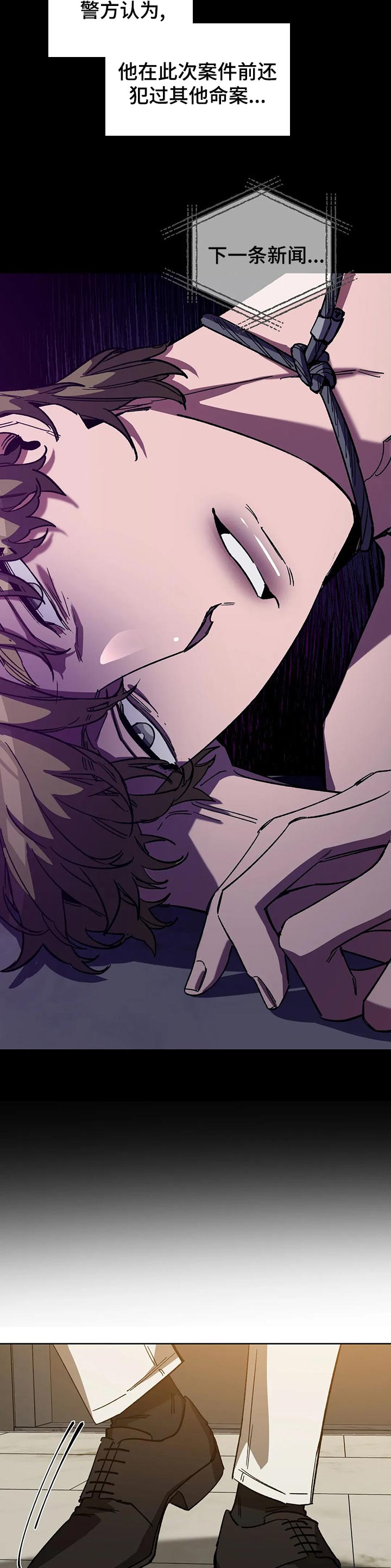 网易盲人游戏漫画,第56话2图