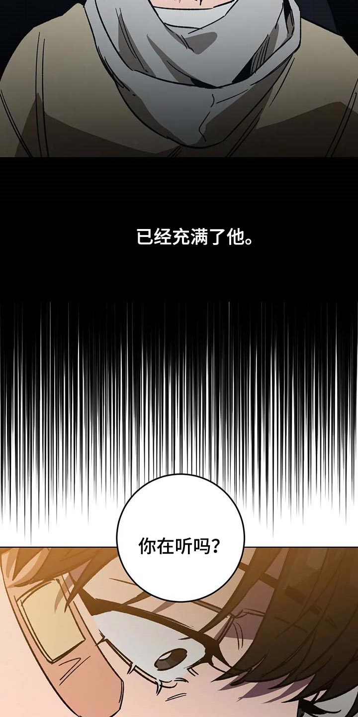 盲人游戏背景音乐漫画,第90话1图