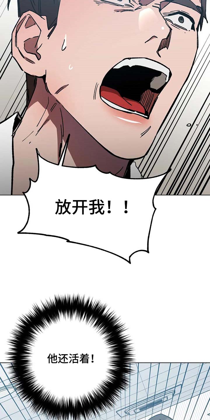 网易盲人游戏漫画,第80话2图