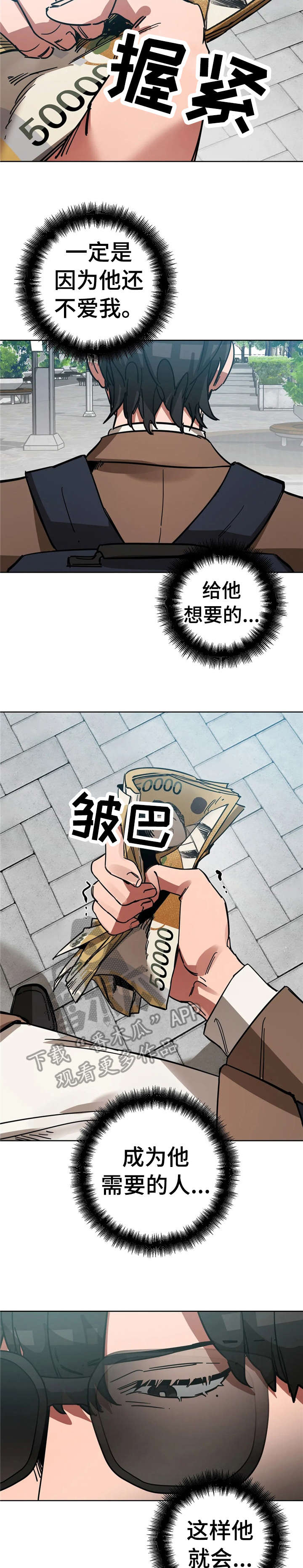 网易盲人游戏漫画,第12话1图