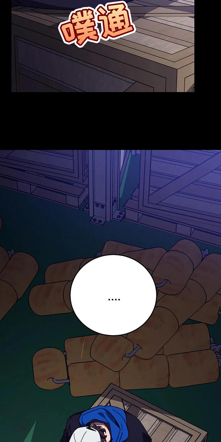 盲人游戏背景音乐漫画,第136话1图