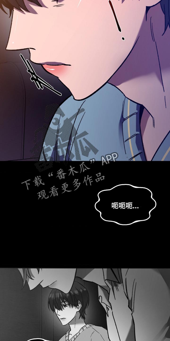 网易盲人游戏漫画,第176话1图
