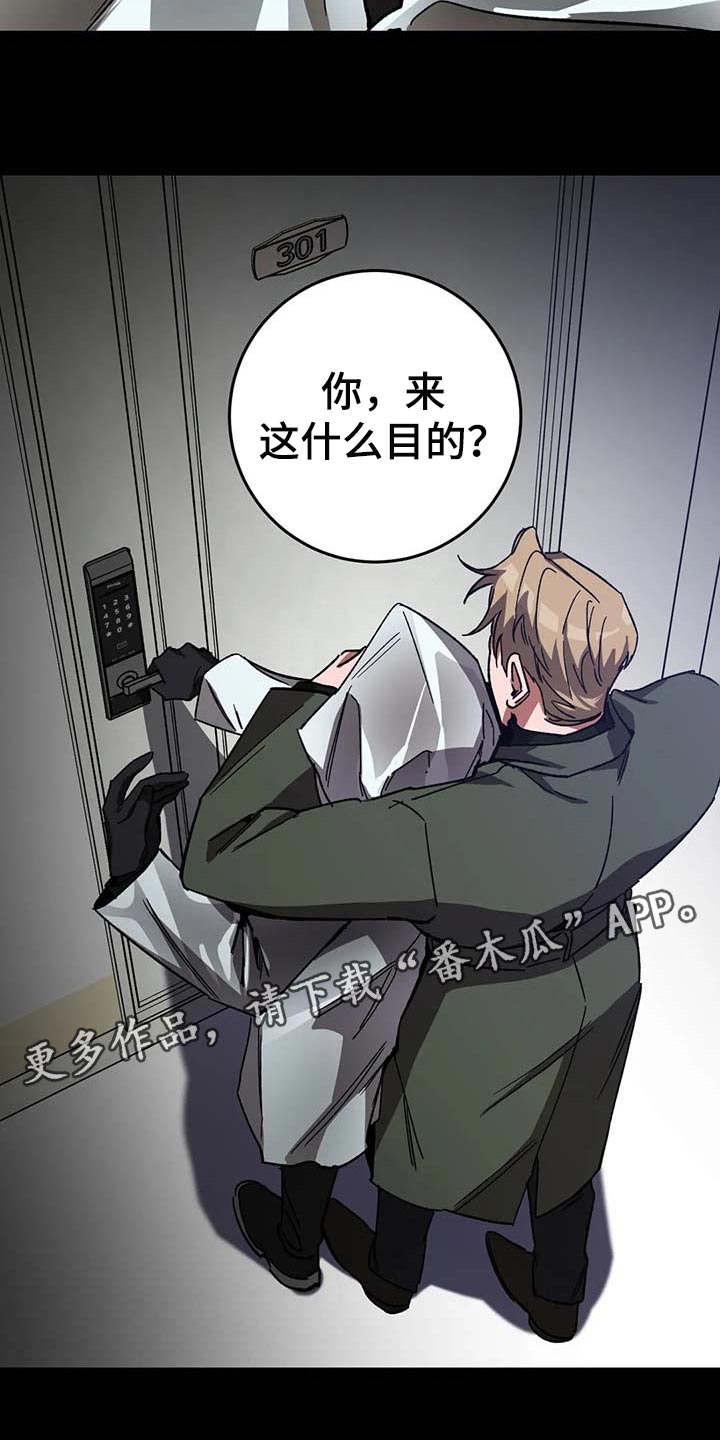 网易盲人游戏漫画,第77话2图
