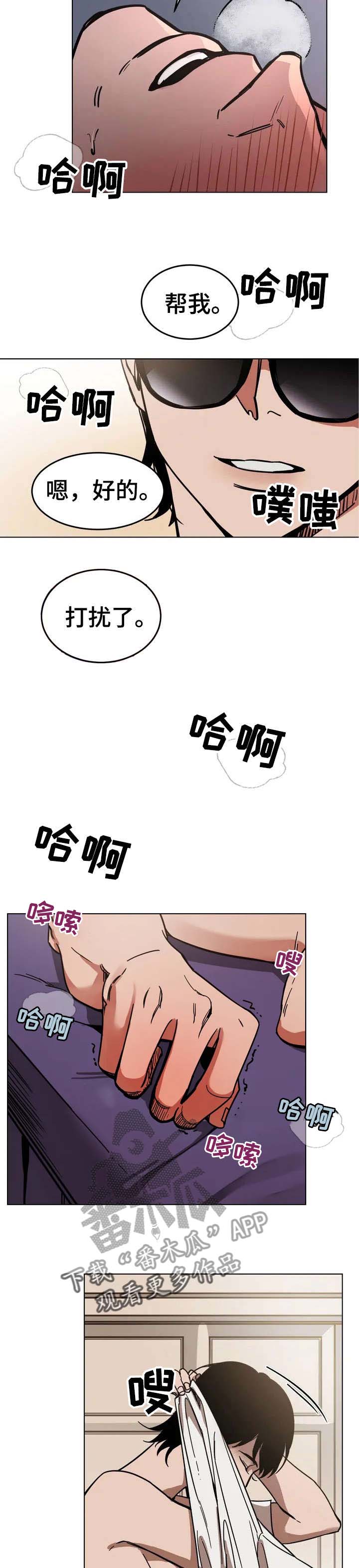 盲人游戏背景音乐漫画,第2话2图