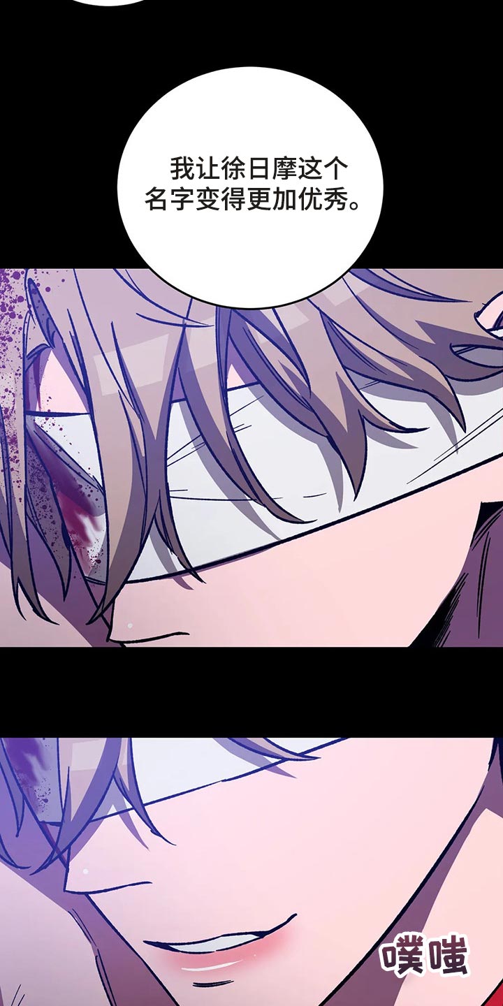 盲人游戏漫画,第111话1图