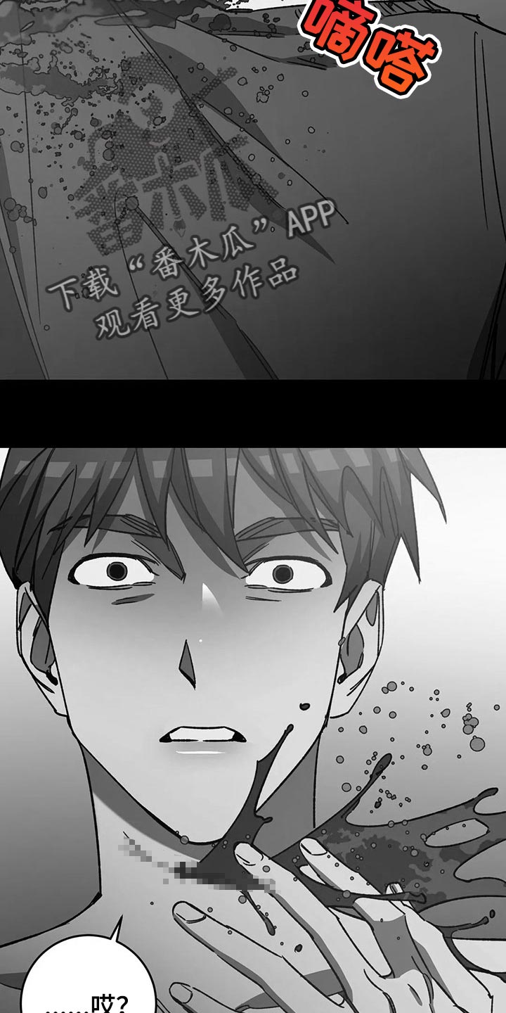 网易盲人游戏漫画,第104话2图