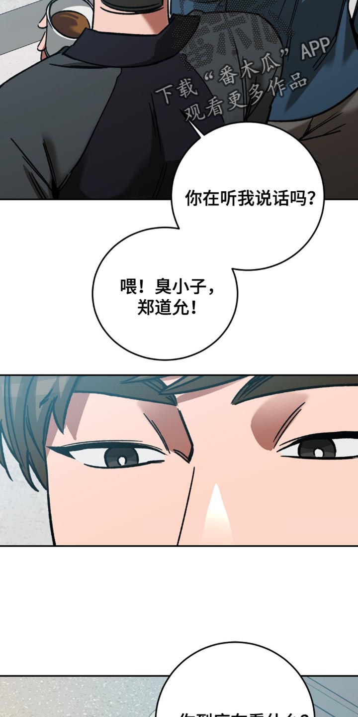 网易盲人游戏漫画,第163话2图