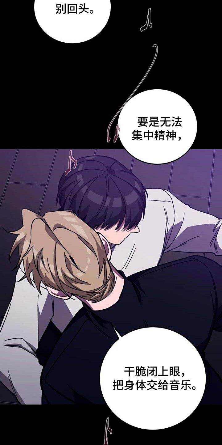盲人游戏背景音乐漫画,第73话2图