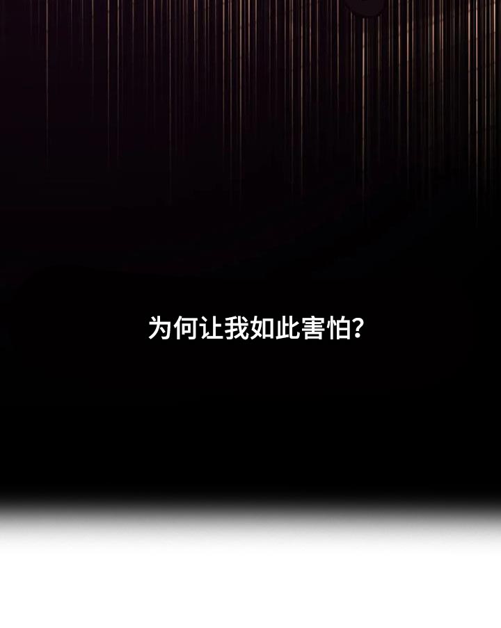 盲人游戏背景音乐漫画,第151话2图