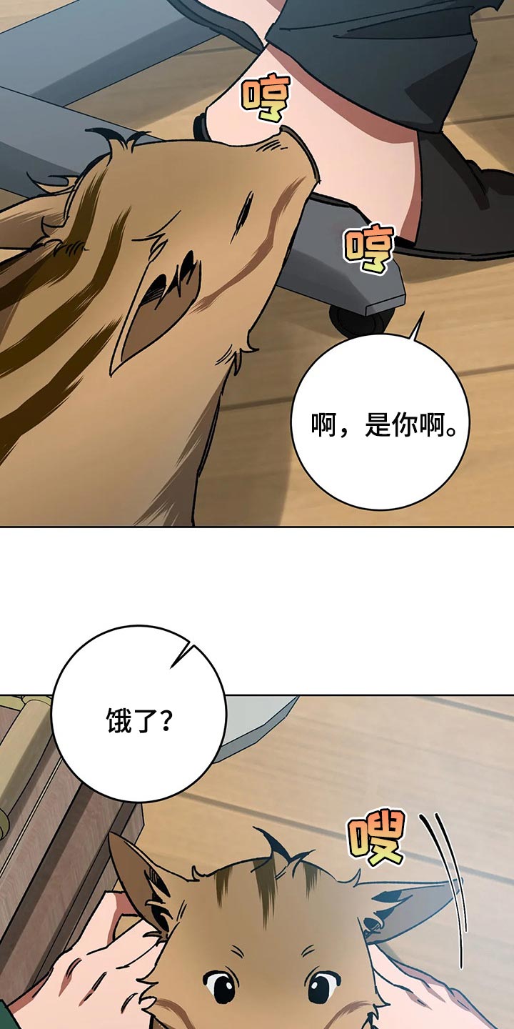网易盲人游戏漫画,第109话1图